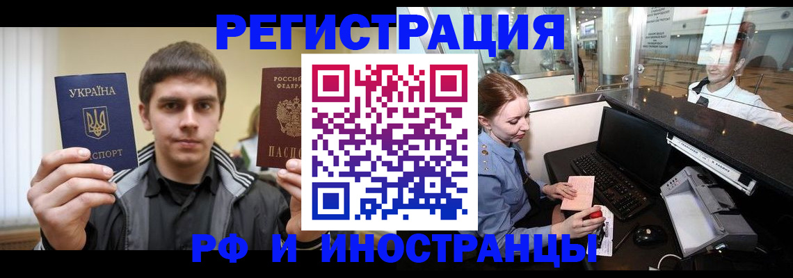 временная регистрация гарантия в Анапе