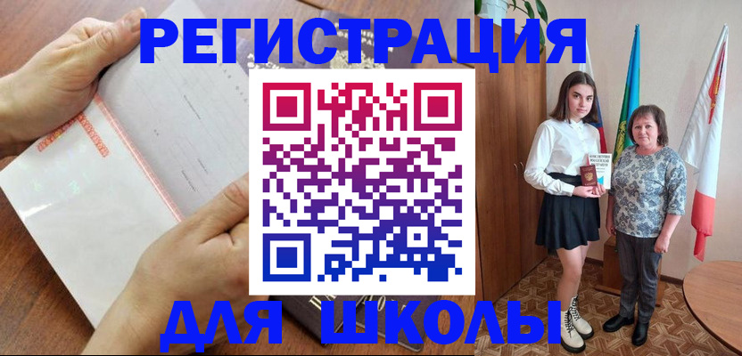 где прописаться в Анапе