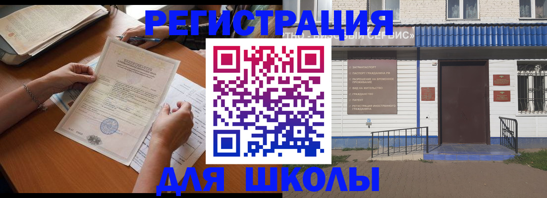 прописка для кредита в Анапе